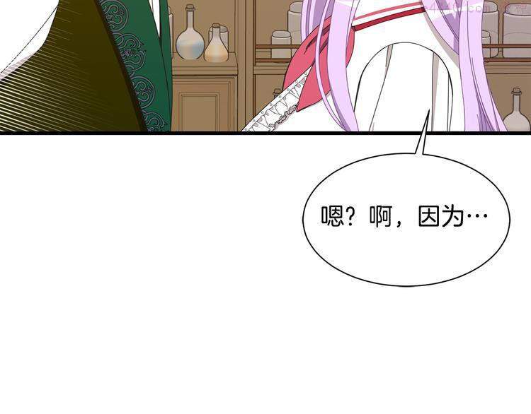 公爵，请让我治愈你漫画,第34话 可疑男爵51图