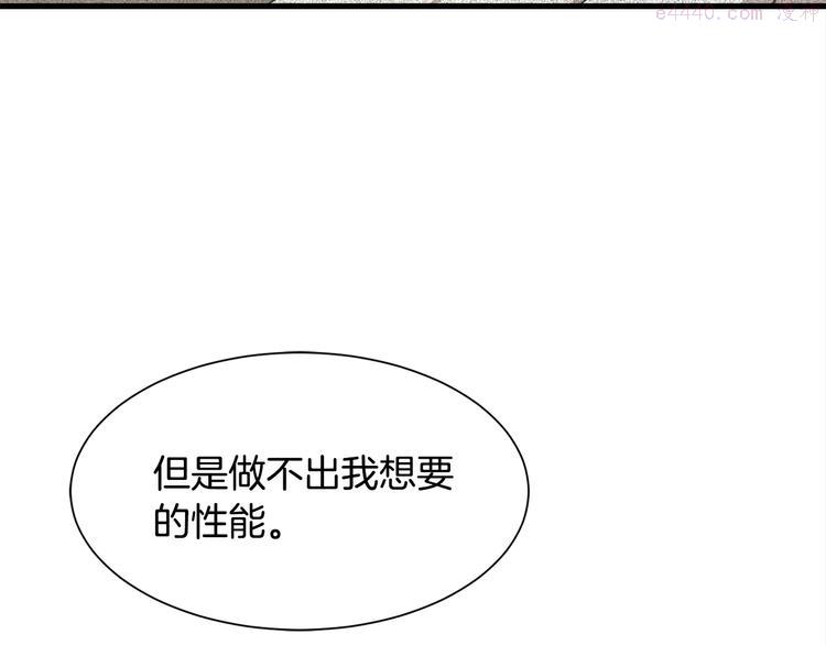 公爵，请让我治愈你漫画,第34话 可疑男爵57图