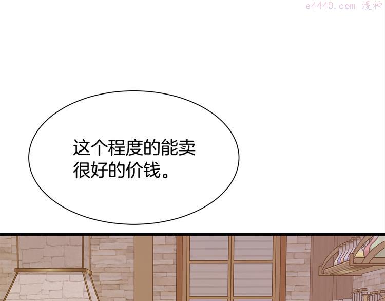 公爵，请让我治愈你漫画,第34话 可疑男爵65图