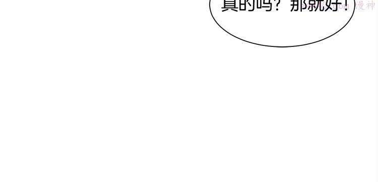 公爵，请让我治愈你漫画,第34话 可疑男爵67图