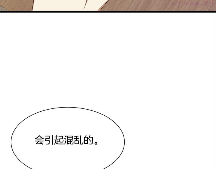 公爵，请让我治愈你漫画,第34话 可疑男爵70图