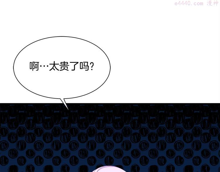 公爵，请让我治愈你漫画,第34话 可疑男爵97图