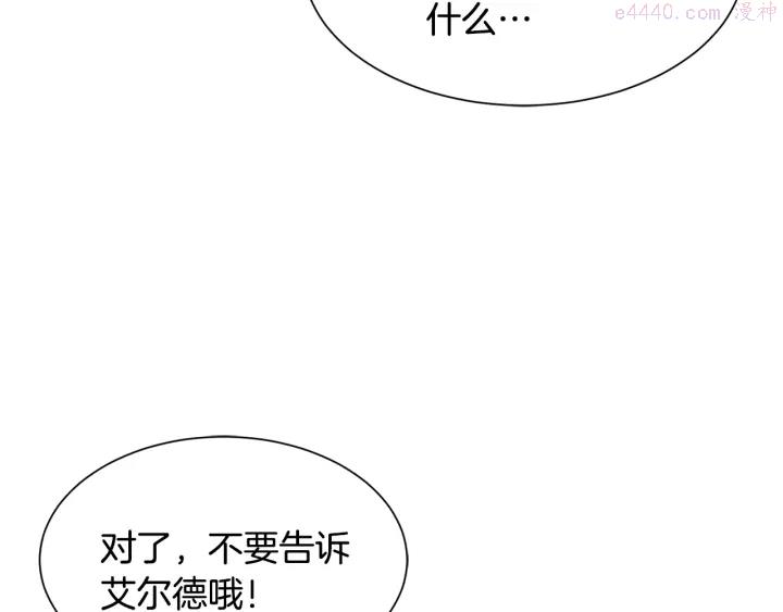 公爵，请让我治愈你漫画,第36话 买礼物102图