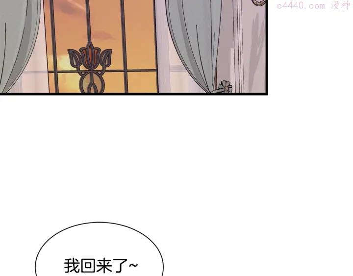 公爵，请让我治愈你漫画,第36话 买礼物109图