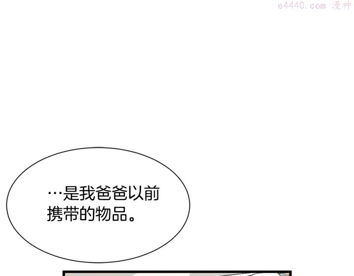 公爵，请让我治愈你漫画,第36话 买礼物11图