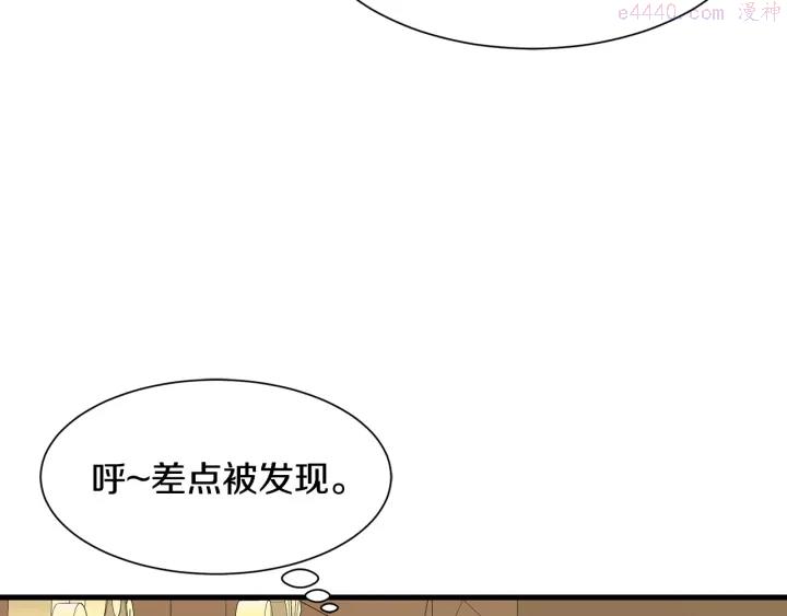 公爵，请让我治愈你漫画,第36话 买礼物126图