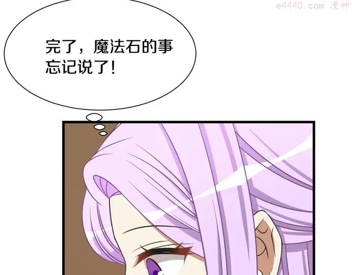 公爵，请让我治愈你漫画,第36话 买礼物131图