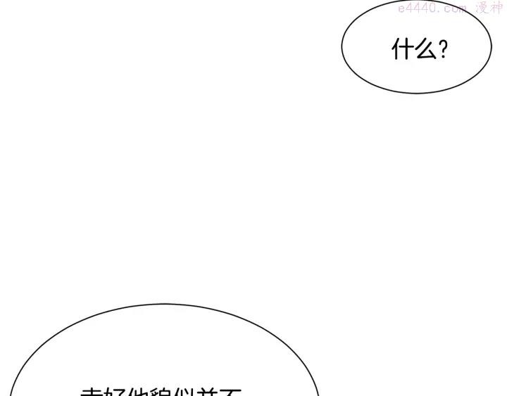 公爵，请让我治愈你漫画,第36话 买礼物146图