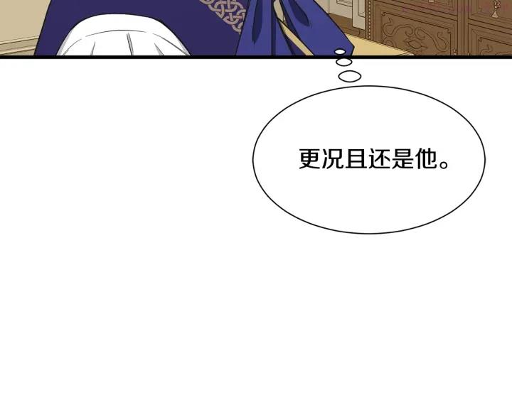 公爵，请让我治愈你漫画,第36话 买礼物157图