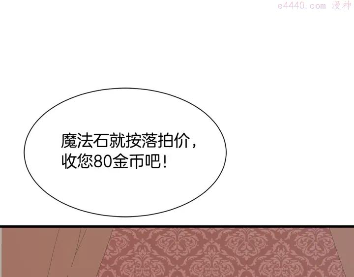 公爵，请让我治愈你漫画,第36话 买礼物20图