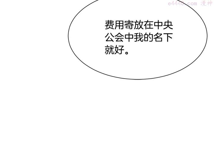 公爵，请让我治愈你漫画,第36话 买礼物22图