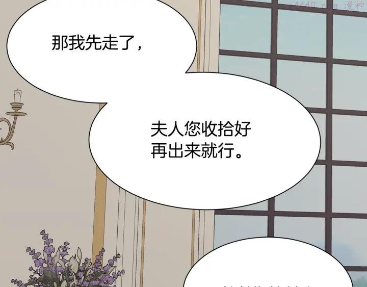 公爵，请让我治愈你漫画,第36话 买礼物45图