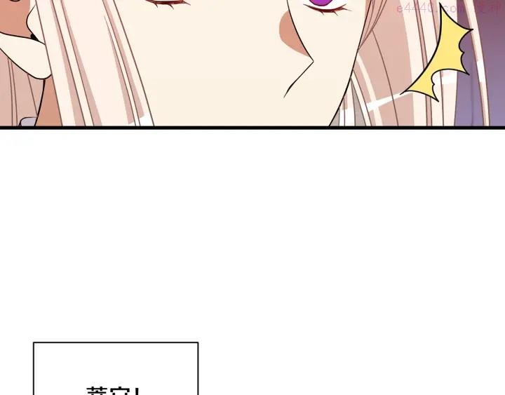 公爵，请让我治愈你漫画,第36话 买礼物56图