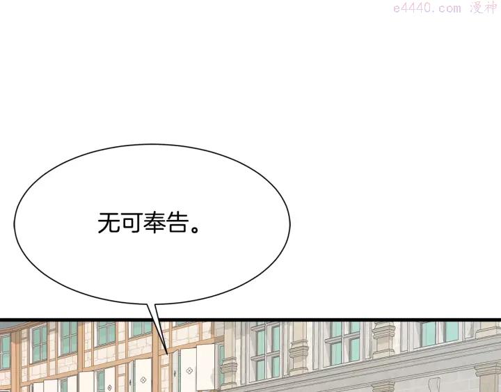 公爵，请让我治愈你漫画,第36话 买礼物62图