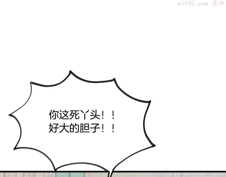 公爵，请让我治愈你漫画,第36话 买礼物65图