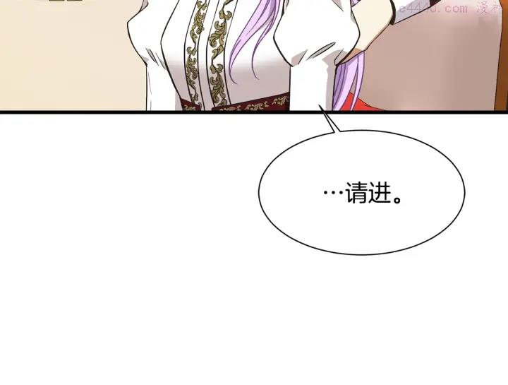 公爵，请让我治愈你漫画,第37话 女主人身份142图