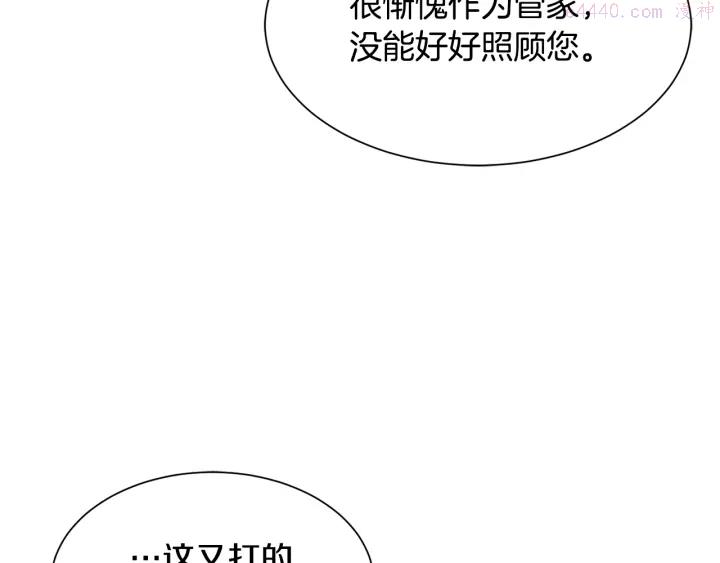 公爵，请让我治愈你漫画,第37话 女主人身份145图