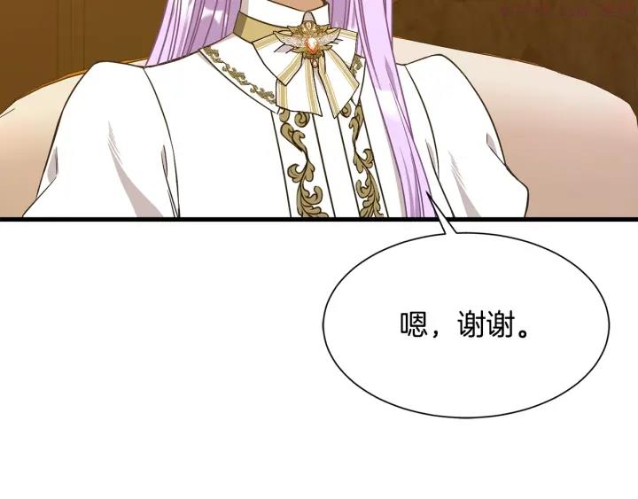 公爵，请让我治愈你漫画,第37话 女主人身份147图