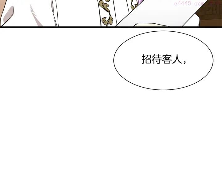 公爵，请让我治愈你漫画,第37话 女主人身份153图