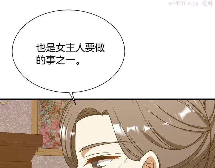 公爵，请让我治愈你漫画,第37话 女主人身份154图