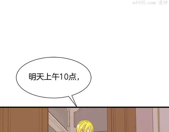 公爵，请让我治愈你漫画,第37话 女主人身份22图