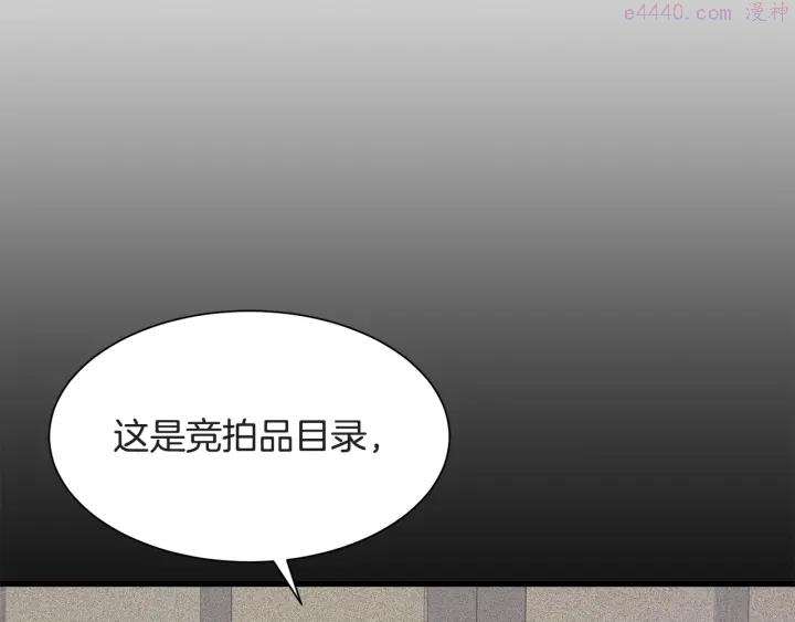 公爵，请让我治愈你漫画,第37话 女主人身份25图