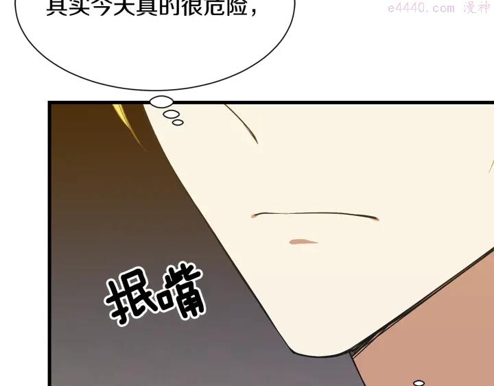 公爵，请让我治愈你漫画,第37话 女主人身份39图