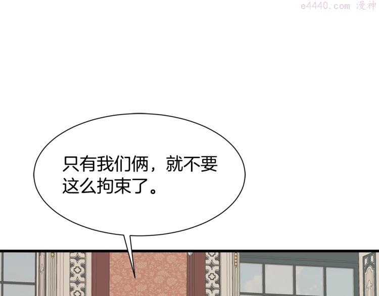 公爵，请让我治愈你漫画,第38话 招待公公10图