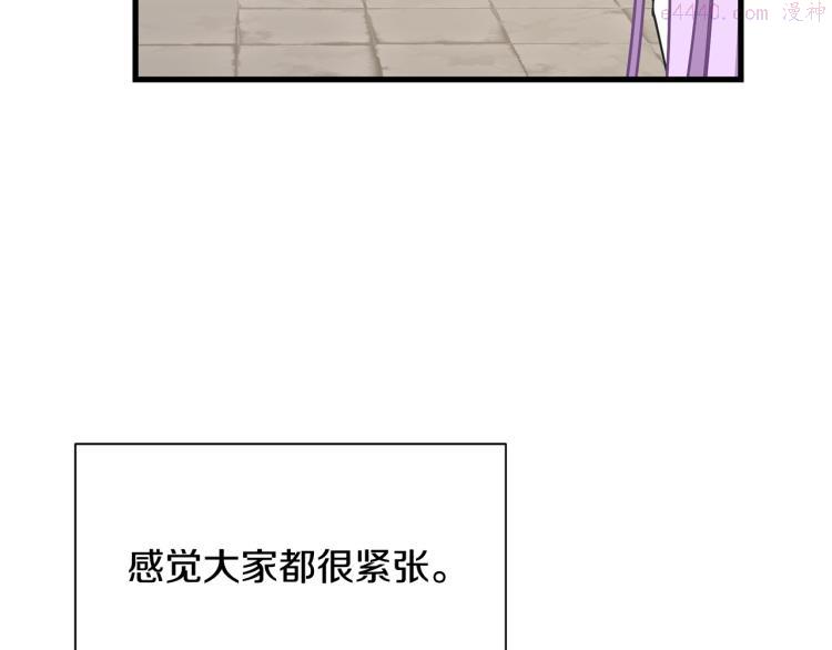 公爵，请让我治愈你漫画,第38话 招待公公104图