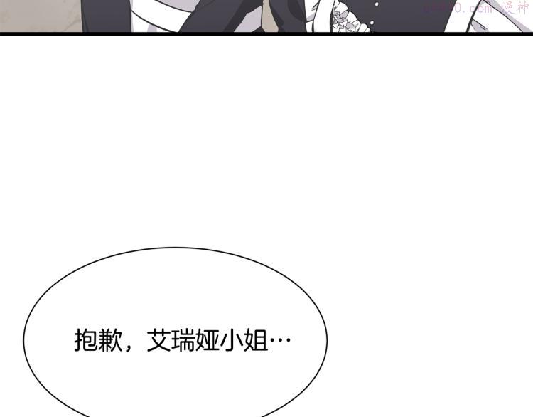 公爵，请让我治愈你漫画,第38话 招待公公106图