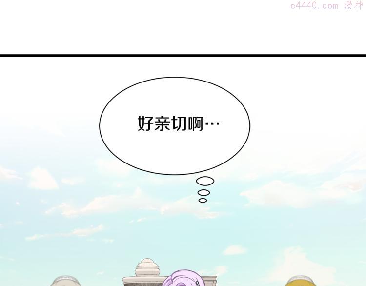 公爵，请让我治愈你漫画,第38话 招待公公115图