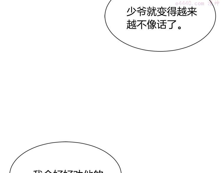 公爵，请让我治愈你漫画,第38话 招待公公148图