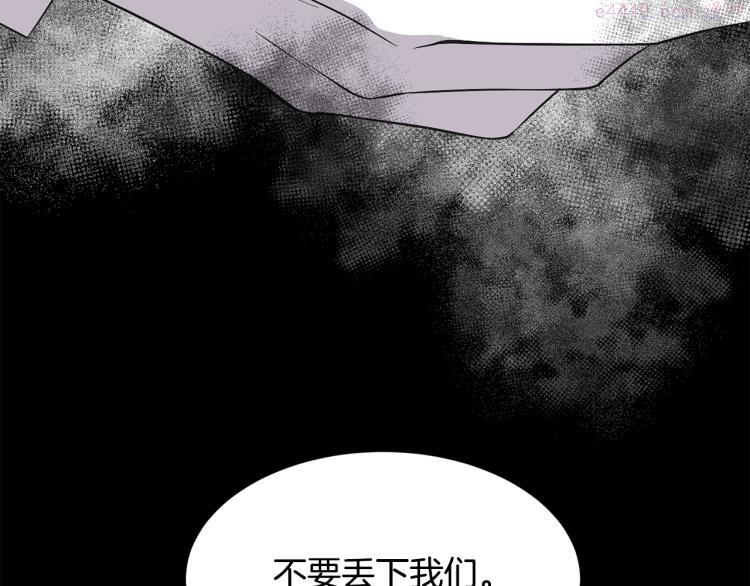 公爵，请让我治愈你漫画,第38话 招待公公158图