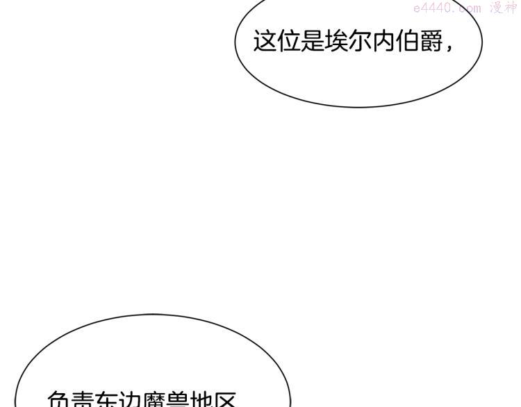 公爵，请让我治愈你漫画,第38话 招待公公49图