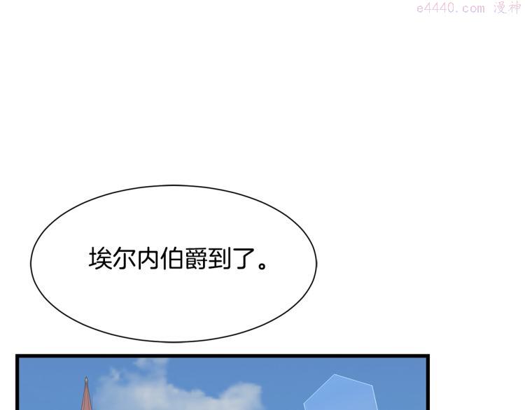 公爵，请让我治愈你漫画,第38话 招待公公5图