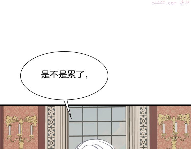 公爵，请让我治愈你漫画,第38话 招待公公65图