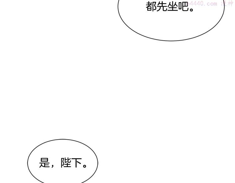 公爵，请让我治愈你漫画,第38话 招待公公67图