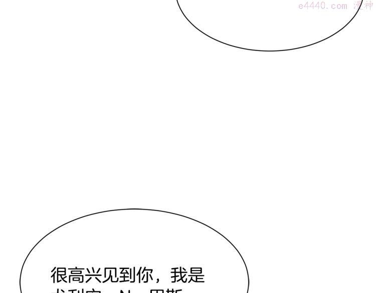 公爵，请让我治愈你漫画,第38话 招待公公78图