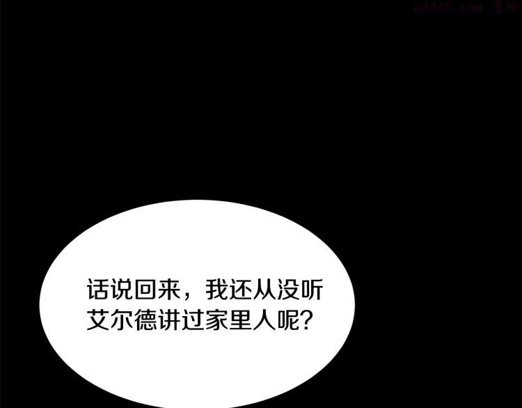 公爵，请让我治愈你漫画,第38话 招待公公89图