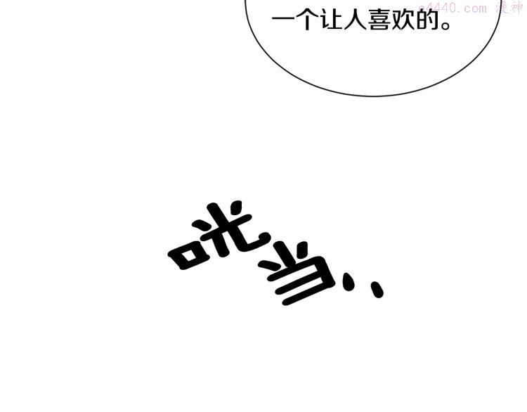 公爵，请让我治愈你漫画,第39话 暂留皇宫107图