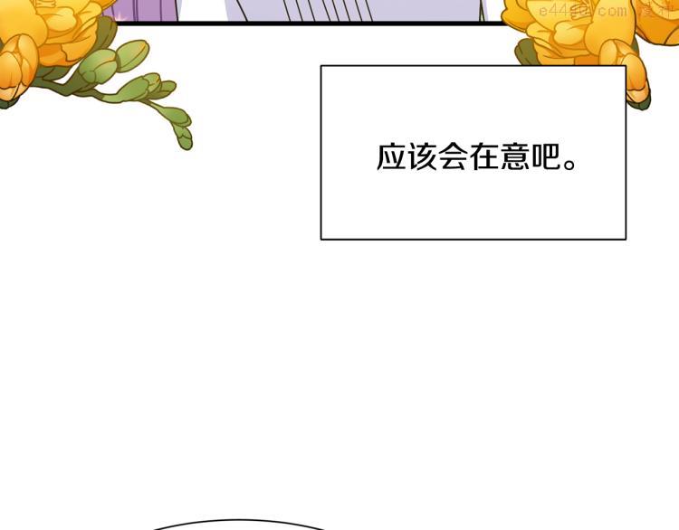 公爵，请让我治愈你漫画,第39话 暂留皇宫114图