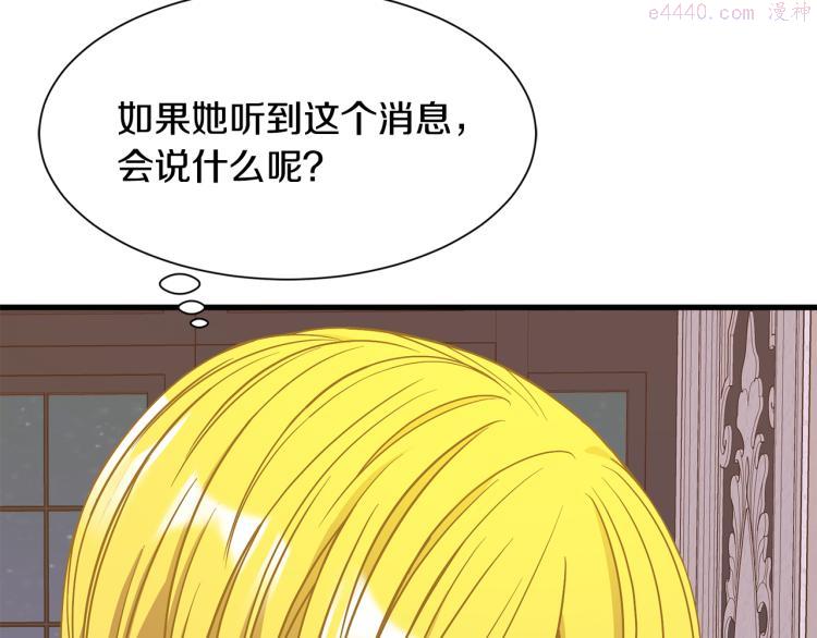 公爵，请让我治愈你漫画,第39话 暂留皇宫115图