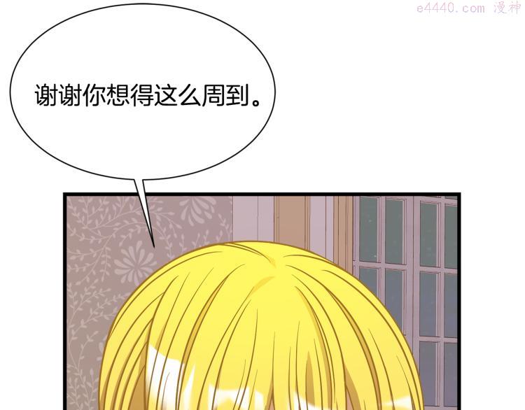 公爵，请让我治愈你漫画,第39话 暂留皇宫129图