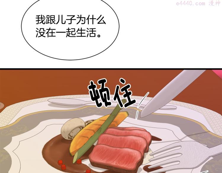 公爵，请让我治愈你漫画,第39话 暂留皇宫132图