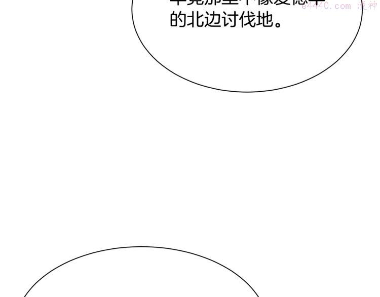 公爵，请让我治愈你漫画,第39话 暂留皇宫14图