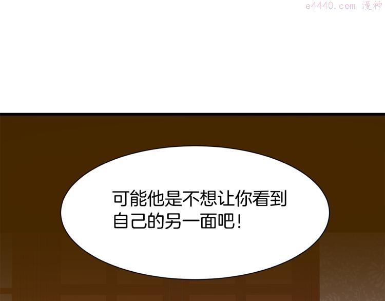 公爵，请让我治愈你漫画,第39话 暂留皇宫142图