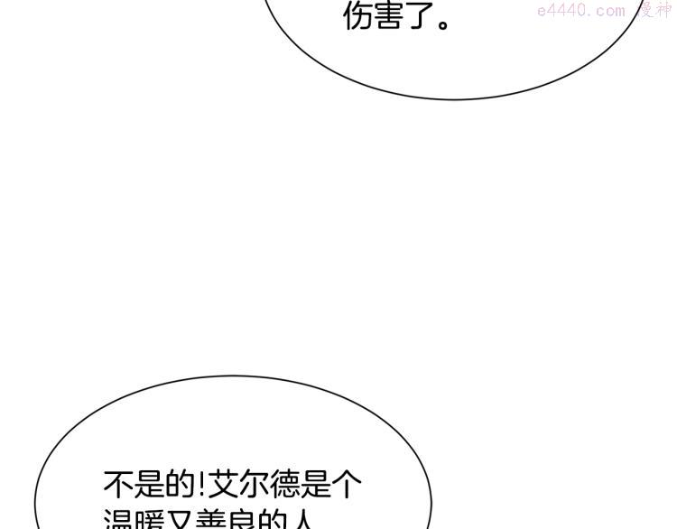 公爵，请让我治愈你漫画,第39话 暂留皇宫147图