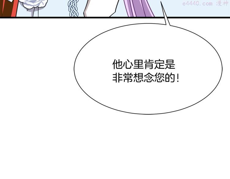 公爵，请让我治愈你漫画,第39话 暂留皇宫150图