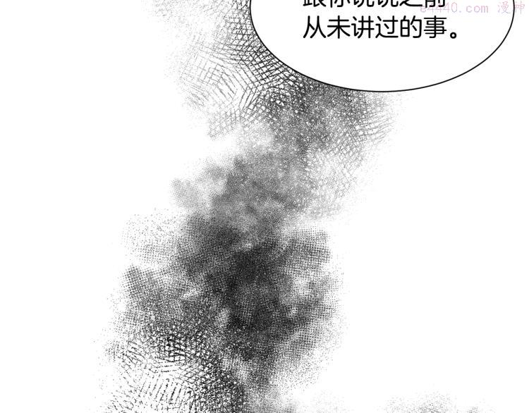 公爵，请让我治愈你漫画,第39话 暂留皇宫168图