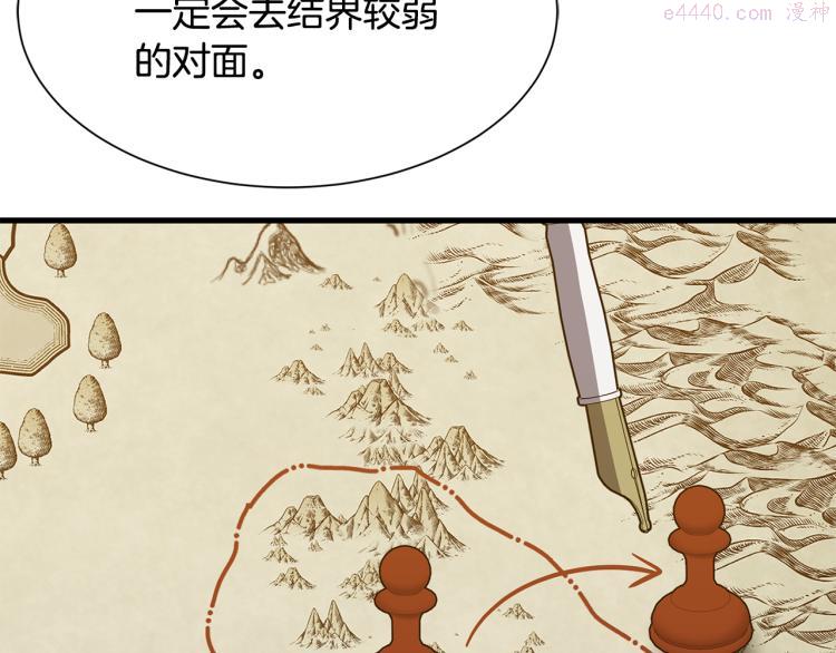 公爵，请让我治愈你漫画,第39话 暂留皇宫35图